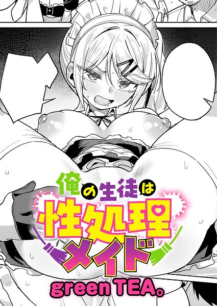 【初心者ガイド】陰キャの俺、なぜか一軍ギャル3人組の罰ゲーム係に任命される 〜尾上澪と軽音部編〜 を選ぶあなたに知ってほ
