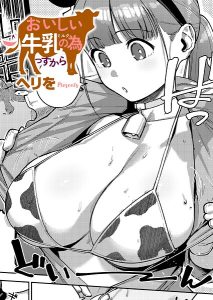 君は輝く月花のように【単行本版】【デジタル特装版】【FANZA限定】 - オトナコミック