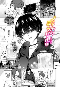 FANZA電子コミック オリジナル作品の魅力解説 - オトナコミック