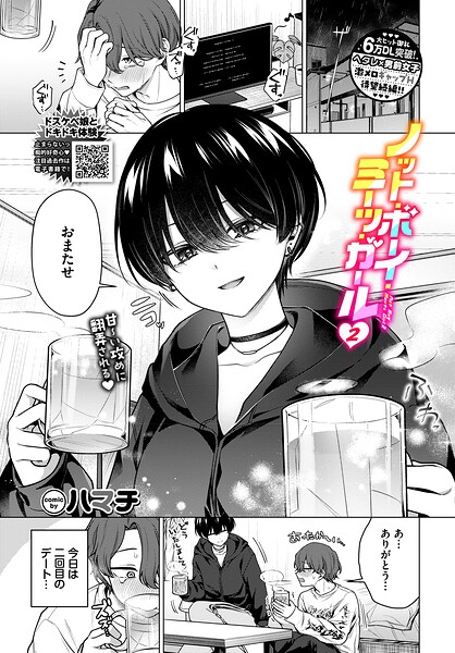 FANZAコミック レビュー高評価作品の傾向分析 - オトナコミック