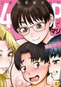【Q&A】ココロノスキマ 【FANZA限定】【デジタル特装版】 購入前によくある質問 5 選 - オトナコミック