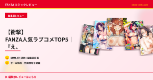 【衝撃】FANZA人気ラブコメTOP5｜『え、この作品がまだ未読？』