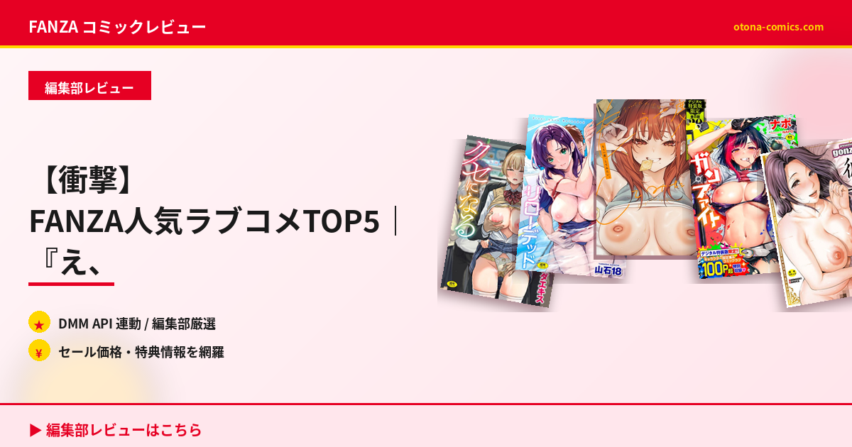【比較】制服は着たままで と同ジャンル他作品の違いを徹底分析 - オトナセール