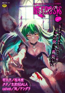 禁止された感情への葛藤と、それでも好きになる勇気 | 好きになっても、いいですよ。【デジタル特装版】 解説 - オトナコ