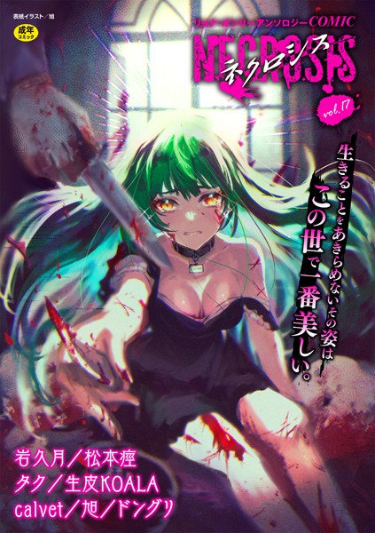 オトナコミック - 大人のための成人コミックレビュー＆ガイド - Page 31