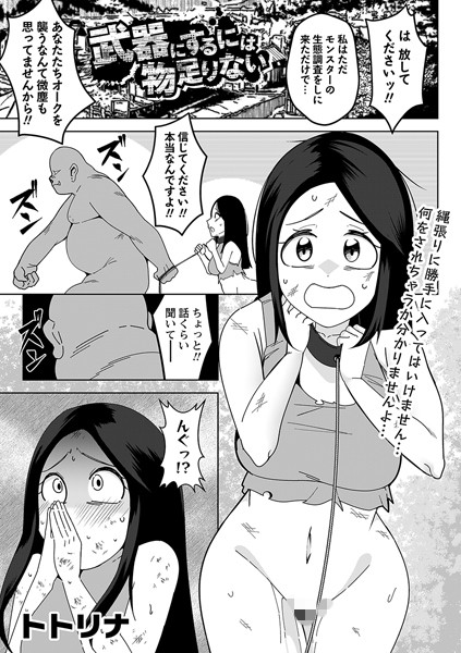ジャンル別 - オトナコミック - Page 4
