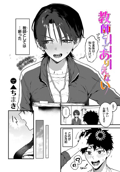 📚 編集部 厳選: インモラルーティーン【デジタル特装版】 - オトナコミック