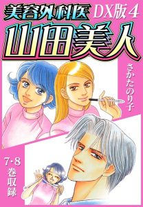 FANZA今週の人気作品TOP5｜オトナコミック厳選 - オトナコミック