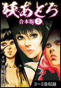 FANZA電子コミックの作品ボリュームと価格のバランス - オトナコミック