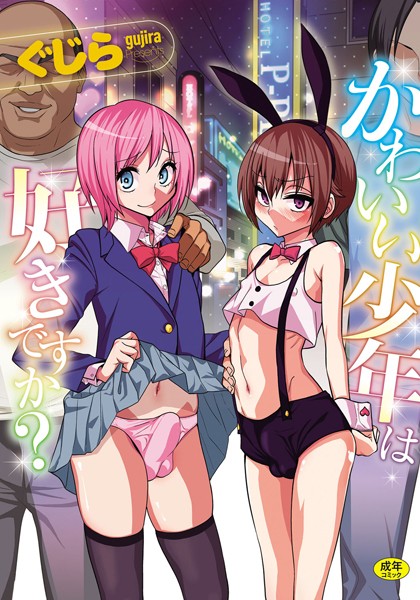 先生との関係を描く漫画|FANZAおすすめ5選【今月更新】 - オトナコミック