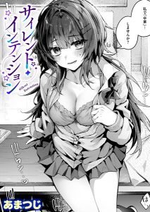 相手を信じる覚悟|それでも、いいから【完全解説】 - オトナコミック