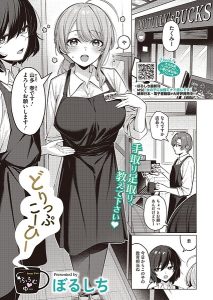ジャンル3：NTR・複雑な関係系 心理的興奮 | 制服 漫画 FANZA おすすめ ジャンル別 解説 - オトナコミック