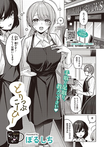 オトナコミック - 大人のための成人コミックレビュー＆ガイド - Page 2