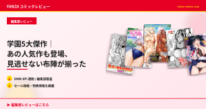 新作・話題作｜最新トレンドをキャッチしたい読者向け | アイドル 系 漫画 FANZA おすすめ 解説 - オトナコミッ