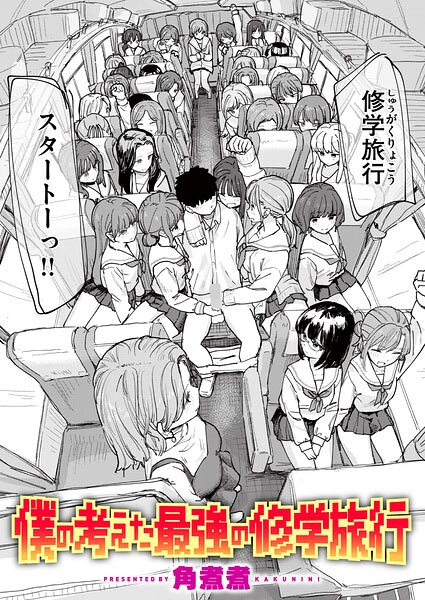 オトナコミック - 大人のための成人コミックレビュー＆ガイド - Page 2