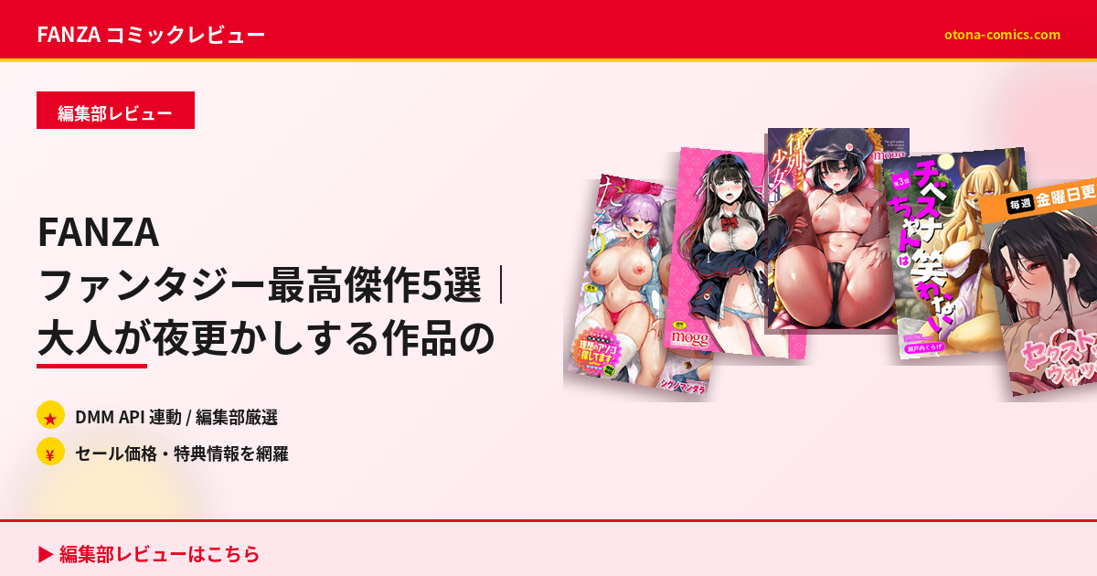 【完全版】百合漫画FANZA大人向けおすすめ作品 - オトナコミック