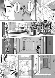 【徹底レビュー】友達の母親シリーズ を編集部が斬る - オトナコミック