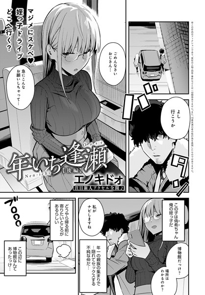 レビュー - オトナコミック - Page 3