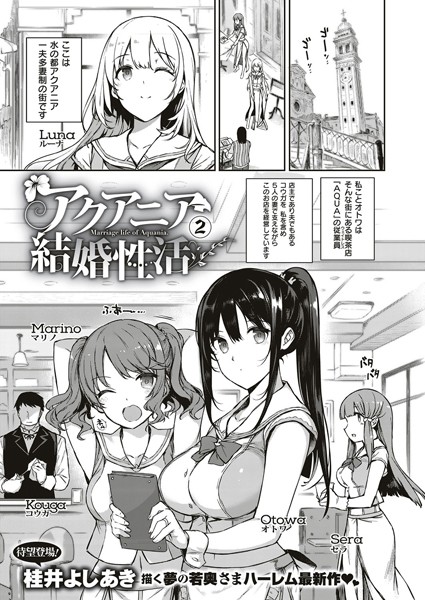 ハーレム - オトナコミック