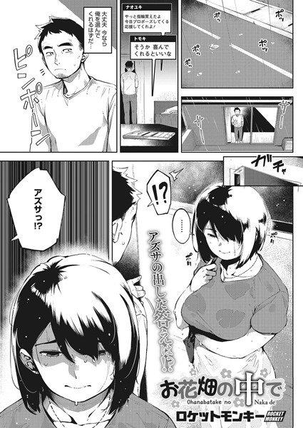 レビュー - オトナコミック - Page 3