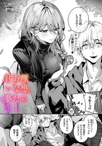 📚 編集部 厳選: ユニークジョブ【種付けおじさん】を獲得しました（単話） - オトナコミック
