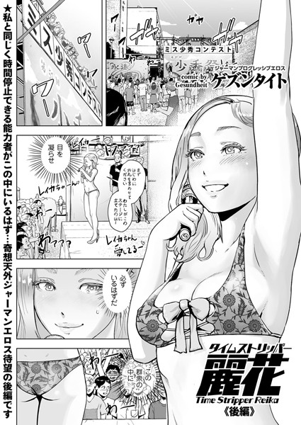 レビュー - オトナコミック - Page 3