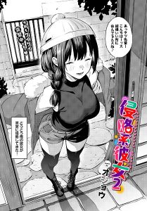 📚 編集部 厳選: ぷりーずていくあうと！（単話） - オトナコミック