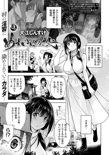 レビュー - オトナコミック - Page 2