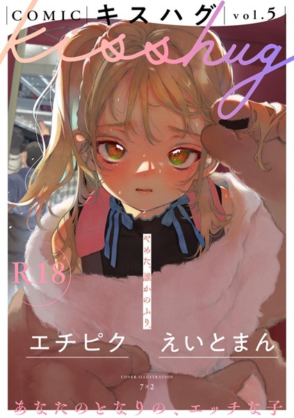 レビュー - オトナコミック - Page 2