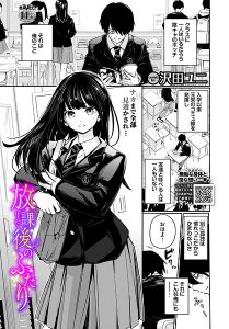 📚 編集部 厳選: ユニークジョブ【種付けおじさん】を獲得しました（単話） - オトナコミック