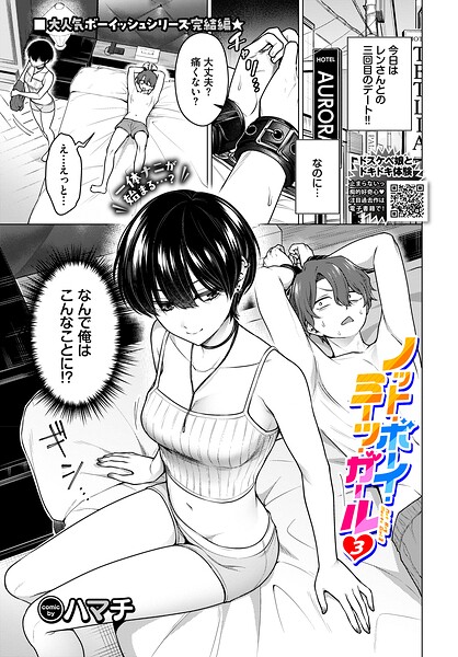 オトナコミック - 大人のための成人コミックレビュー＆ガイド