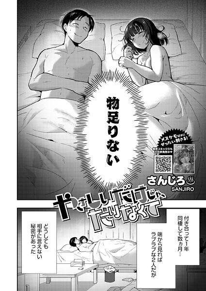 7月, 2026 - オトナコミック - Page 19