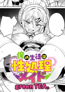 📚 編集部 厳選: じょしラク！ - オトナコミック