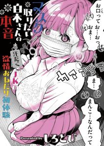 教師系漫画ファン必見｜2026年版キャラ立てランキング『若き女教師の堕落』が1位の訳 - オトナコミック