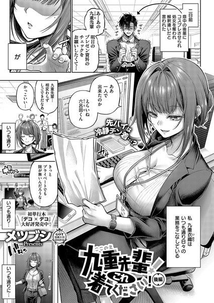📚 編集部 厳選: ずっと一緒にいてあげるから（単話） - オトナコミック