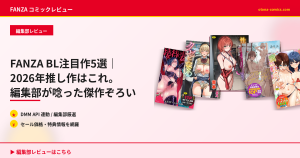 📚 編集部 厳選: 恋のランクマッチ（単話） - オトナコミック